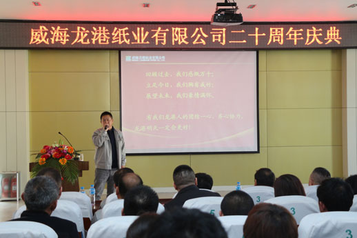 攜手二十年，再譜新詩(shī)篇----龍港20周年慶典